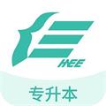 潇湘专升本是一款非常好用的专升本服务软件，提供了丰富的资料，可以充分进行了解，也可以在线进行咨询，拥有丰富的功能，可以进行在线报名，也可以进行在线志愿填报，还可以进行缴费，打印自己的准考证，更好的进行成绩的查询，还提供了丰富的资讯消息，能够了解最新的消息，也会及时进行更新，让用户得到的都是最新消息！