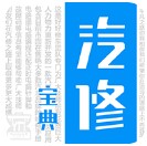 汽修宝典是一款汽修技师综合平台，这款软件拥有海量的汽修数据和专修系统，覆盖多个车系品牌，用户可以随时查找所需的资料。在这里，你可以随时与大家互动，交流汽修经验和心得，获取行业动态，如果你想快速学习汽修知识，就来下载试试吧！
