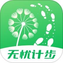 无忧计步是一款可以管理健康的服务软件，这款软件可以实时同步用户的运动数据，帮助用户监控运动情况，完成日常运动目标，还可以帮助用户的身体状况和需求提供个性化的饮食方案和营养建议，帮助用户科学合理地管理饮食，非常适合关注健康生活的用户！