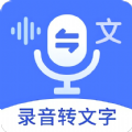 郎圣语音文字互转大师是一款免费的语音转文字软件，拥有超多强大的功能，语音识别功能也是更加精准的，可以将更标准更完整的文字内容快速的转换出来，还可以将录音文件直接导入，能够迅速的转换成文字，也可以上传视频转换文字，还有特别强大的文字翻译功能，语音翻译功能等。