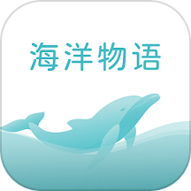 海洋物语是一款专注于肌肤护理的购物软件，这款软件为爱美人士提供了一个优质的护肤品采购平台，里面有各种各样的优质护肤品，致力于帮助用户解决各种肌肤问题，用户还可以在这里进行AI测肤服务，让用户了解自己的肌肤状况，更好地选择护肤品。
