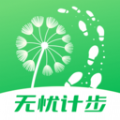 无忧计步是一款帮助用户记录步数并提供健康建议的智能应用，通过科学的方法鼓励积极运动，跟踪完成情况，分析趋势并设定挑战，同时提供社交互动和专家指导，让用户享受运动的乐趣并提升健康水平哦，计步的功能都是非常便捷好用的，让大家都可以健康生活！