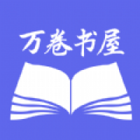 万卷智能书屋让大家轻松享受阅读的乐趣，里面有丰富的书籍资源，有超级详细的分类，可以在自己感兴趣的板块中去寻找，同时还有超快的更新速度，还支持多种阅读模式，支持自定义阅读的模式，内容丰富，阅读真的太爽了，每天都可以尽情追书！