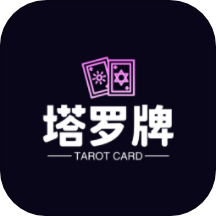 Max塔罗牌是一款专注于解答星座疑惑的软件，汇集78张塔罗卡牌，为用户提供全面的疑惑解答服务。通过线上互动，Max塔罗牌星座app能够帮助你解决恋爱婚姻、工作学业、人际财务等方面的问题，让你了解自己的星座指数报告，更高效地开展日常生活，享受更加美好的服务体验。