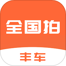 全国拍是一款专为用户提供在线拍卖二手汽车服务的平台。用户可以轻松获取全国各地的拍卖活动信息，并在平台上快速参与感兴趣的拍卖活动。通过全国拍官方版，用户可以方便地找到各种品牌的二手车信息，满足不同用户的购车需求。