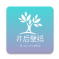 井后壁纸是一款专门为手机用户设计的智能高清壁纸应用，平台内汇集了最新最热门的壁纸资源，涵盖了多种风格的壁纸，分类都非常的详细，方便用户查找资源，而且都是高清大图提供的，适配所有机型，大家随意选择使用，不受任何的限制！