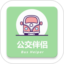 公交伴侣是一款专为南京市民打造的公交出行服务软件，旨在为用户提供便捷、安全的公交出行体验。通过收录南京市的公交路线数据信息，用户可以轻松获取公交路线信息，并结合自身需求进行快速查询和导航，提升出行效率和舒适度。
