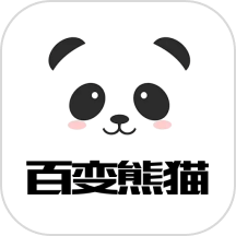 百变熊猫是一款专注于表情制作的应用软件，为用户提供丰富、有趣的表情制作功能。用户可以在手机上随时使用该软件，利用其多样化的功能快速制作个性化的趣味表情图片，非常方便。此外，软件还设有表情市场，用户可以浏览和下载其他用户制作的各种表情，丰富使用体验。