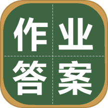 搜作业答案是一款功能强大的作业搜题APP，专为学生设计，帮助他们快速搜索并解决各类作业难题，同时掌握做题方法，提升做题能力。该软件还提供了多种优质学习功能，支持全面的学习帮助，成为学生做作业的好帮手。
