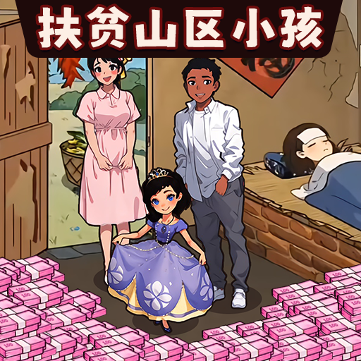 童年找茬回忆是一个特别好玩的找茬类型的游戏，在这个游戏当中会让你找到更多不合理的地方，游戏的整个画面都是十分的小清晰，让每个玩家都可以选择自己喜欢的关卡进行挑战，不同的关卡会有不一样的难度，可以花费更多的时间和精力找到不同之处。