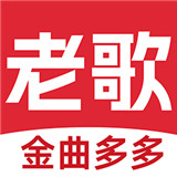 老歌多多是一款功能强大的音乐播放软件，专为喜爱经典老歌的用户设计，这款app提供丰富的经典歌曲资源，满足用户对老歌的喜爱和需求。用户可以轻松搜索并收听自己喜欢的老歌，尽享经典音乐的魅力。非常适合希望回味经典歌曲的用户，快下载试试吧!