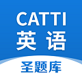 catti英语是一个综合性的英语学习考试app，用户在软件中可以轻松学习更多的英语知识，包含的学习资料，内容特别的丰富多彩，而且覆盖的领域范围也是特别的广泛，让每个用户可以快速的提高自己的英语学习能力，每天都可以轻松来学习哦！