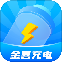 金喜充电是一款优质的手机电池信息监测工具软件，软件实时监测用户的手机电池情况，并详细展示电池信息，用户可以随时在线查看，便捷掌握电池状态。提供丰富的电池保护知识，帮助用户更好地保护手机电池，有效延长电池的使用寿命，是手机用户的必备工具。