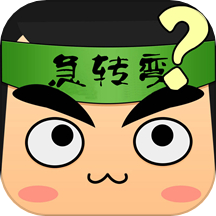 脑筋急转弯提供大量的脑筋急转弯题目，涵盖数字、动物、字谜等多种类别，用户可以随时在线挑战，提升自己的灵活思考能力。题目类别多样，用户可以根据兴趣自由选择挑战，体验多样化的答题乐趣。软件界面设计简洁明了，操作简单方便，用户可以轻松上手使用。
