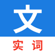 真背文言文实词是一款专注于文言文的学习软件，用户可以通过该软件学习文言文的内容词，为学习用户带来了全面的内容集合，每个人都可以有效地学习和使用，并得到很好的掌握和理解，该软件提供非常全面的文言文实词内容进行了收录，用户可以在其中进行快捷学习。