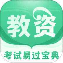 掌上教资笔试题库是一款专门为教师资格证考试考生打造的题库软件，汇集了丰富的教师资格证考试题资源。用户可以随时随地在软件上进行各类题目练习，通过不断刷题来掌握考试知识点和答题技巧，助力高效备考。帮助用户系统复习、全面提升，顺利通过教师资格证考试。