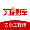 安全工程师习题库是一款方便获取考试题库资源的手机软件，这款软件提供简单便捷的学习方式，并全面覆盖不同学习资源，满足更多人的学习需求，智能推荐系统，提供高效备考的优质学习内容，根据答题情况和知识点掌握程度，量身打造个性化的复习计划，每分钟的学习都充满价值，享受不错的学习操作。