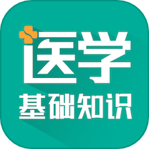 医学基础知识智题库是一款专为医学生和医护人员设计的智能刷题学习应用软件。内置丰富的医疗基础知识题库和历年考试真题，提供多种章节训练和模拟考试功能，帮助用户系统复习和准备各类医学考试。适合医学生、医护人员和对医疗基础知识感兴趣的用户，快下载试试吧！