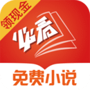 必看免费小说是一款可以免费看小说的软件，提供海量免费小说在线阅读服务，覆盖玄幻、都市、古代言情、短篇言情、穿越言情等多种小说类型。每本书籍都免费阅读，随时随地畅享阅读乐趣。简单易用的界面设计，方便用户快速找到并阅读自己喜欢的小说内容。