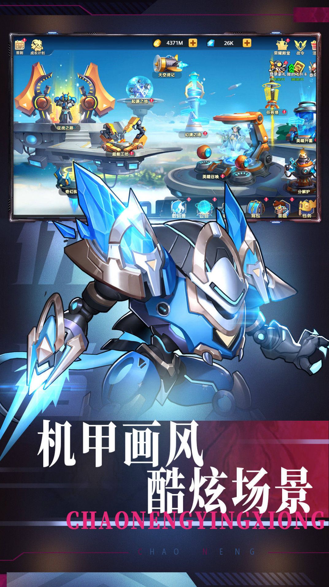 戒灵传说机甲卡牌 戒灵传说机甲卡牌