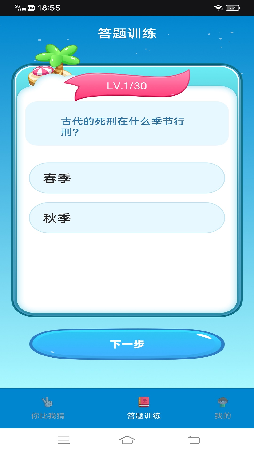 汉字找茬王鸭-图2