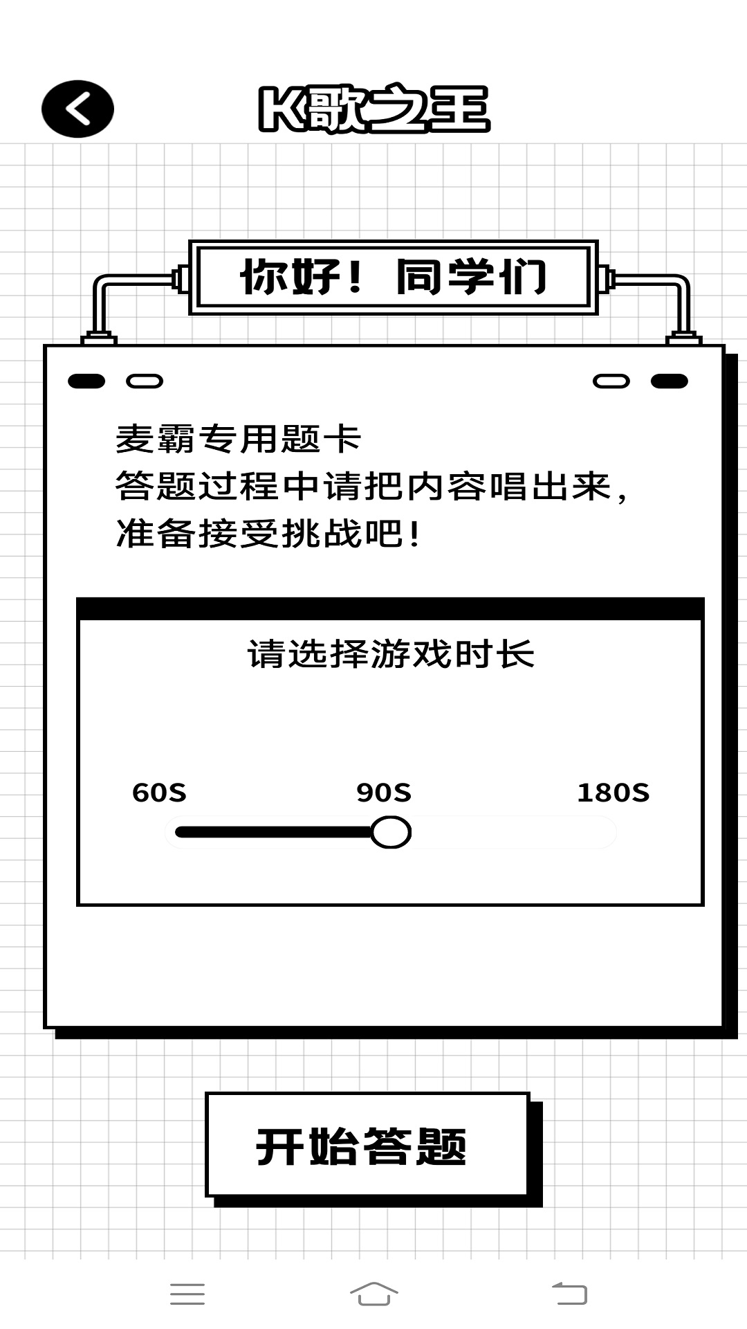 汉字找茬王鸭-图3