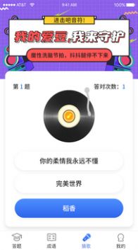 疯狂答题-图2