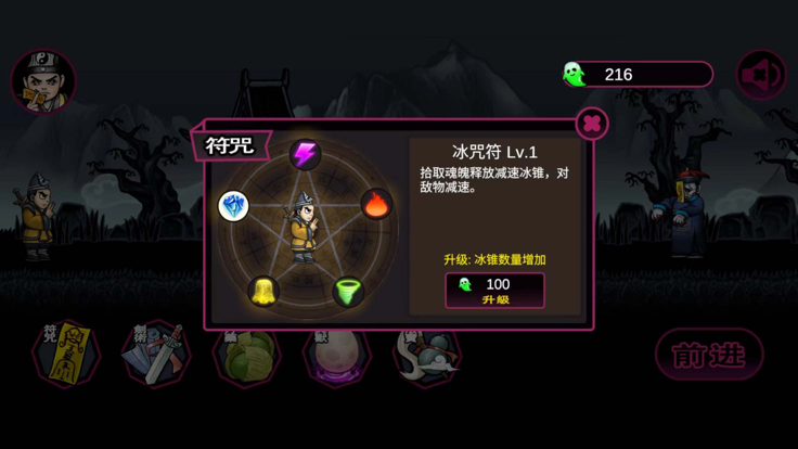 仙人之下我无敌手游官方版图片1