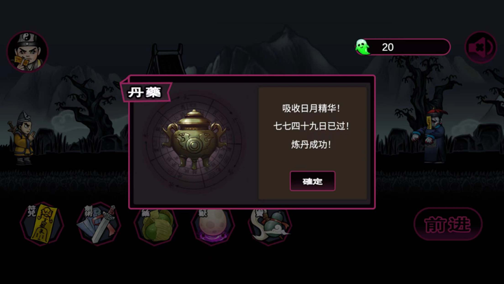 仙人之下我无敌-图1