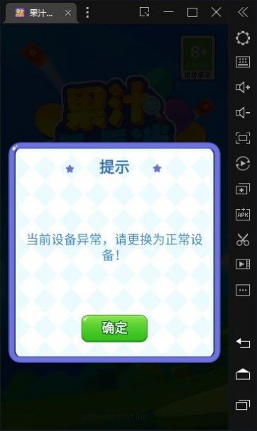 果汁点点消红包版-图1