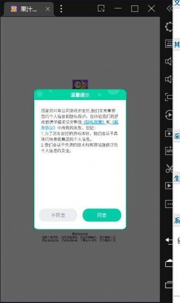 果汁点点消游戏下载红包版图片1
