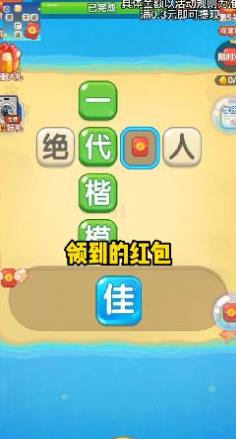 成语大探险游戏红包版app图片1
