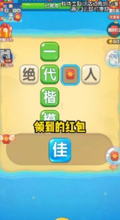 成语大探险红包版-图2