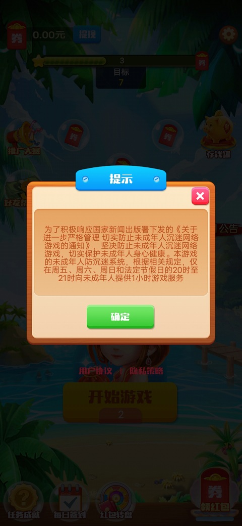 爱上乐圈圈-图2