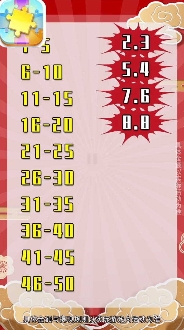 我最爱拼图-图1