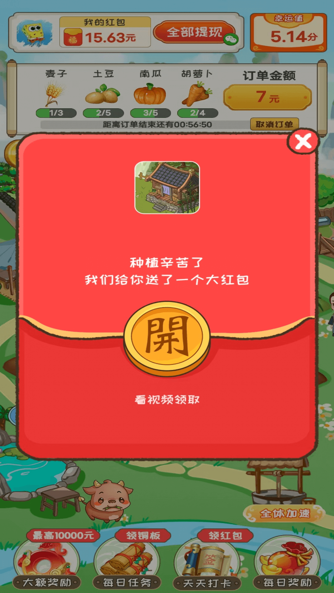 江南流水人家红包版-图2