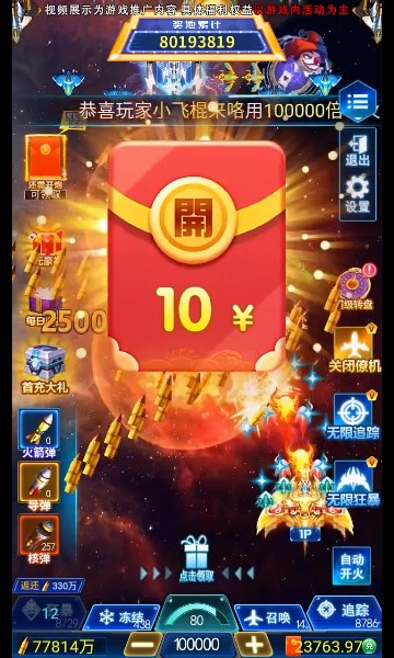 飞机大满贯-图1