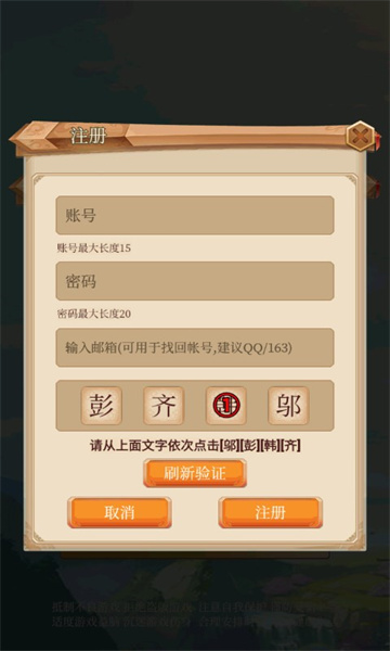 回合爱放置-图2