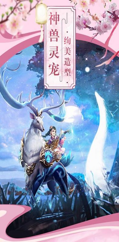 新神魔录-图1