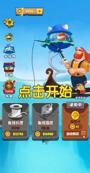 钓鱼暴富红包版-图2