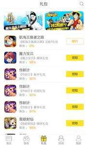 3367游戏盒-图1