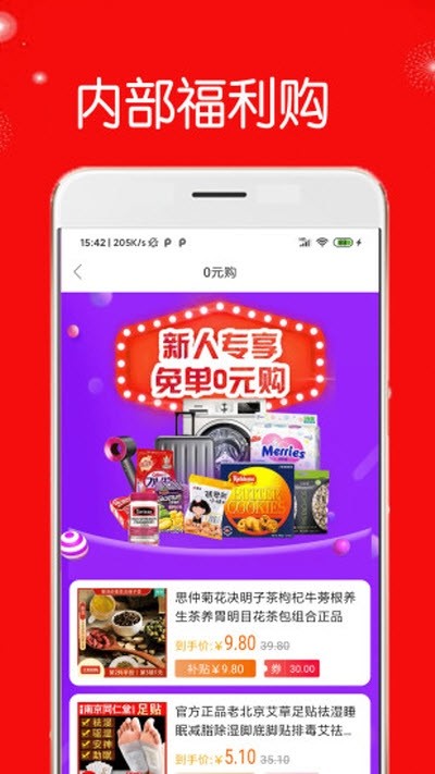 折米惠好省-图2