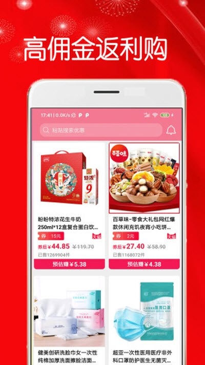 折米惠好省-图3