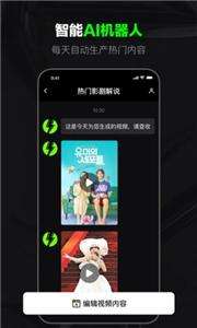 闪剪短视频-图2
