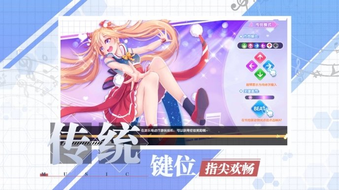 音之少女-图1