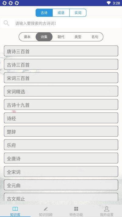 语文复习-图2