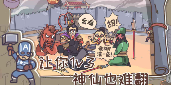 三国梗传卡牌大师-图1