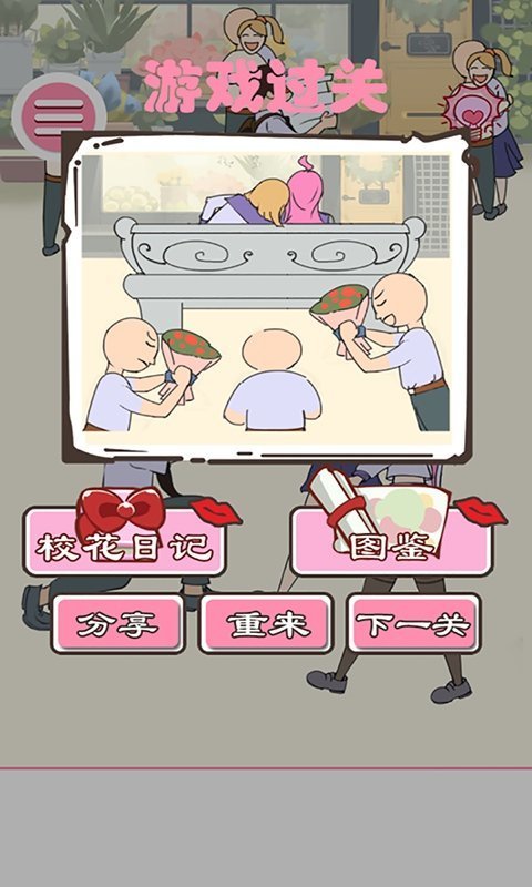 做校花真是太烦了-图2