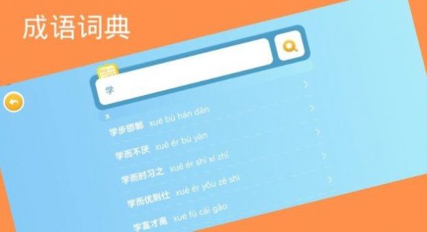 成语老匹夫-图1