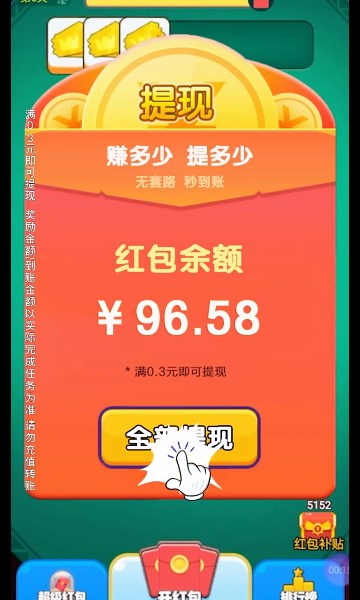 消消乐一乐-图3